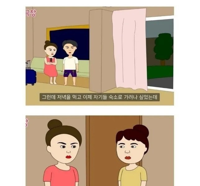 The cartoon that people who went down to Jeju Island sympathize a lot