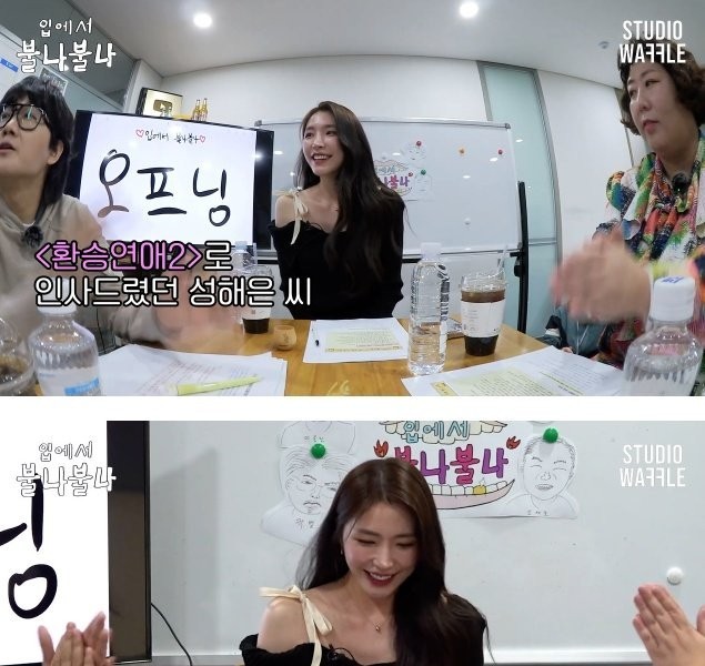 Transfer date 2, Sung Hae-eun's tips on in-flight meals