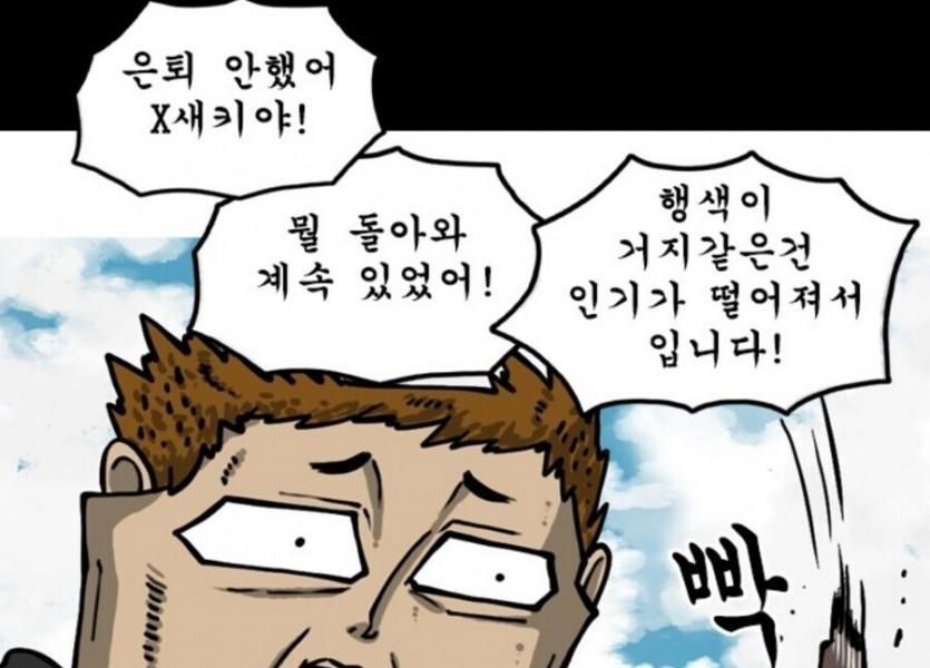 How do you feel about returning to Naver, the webtoon's Sound of Mind writer Cho Seok