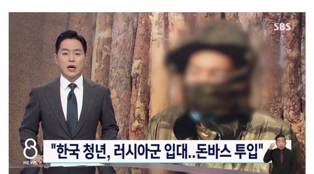 South Korean Youth Enters Russian Army Saying He Trusts Putin