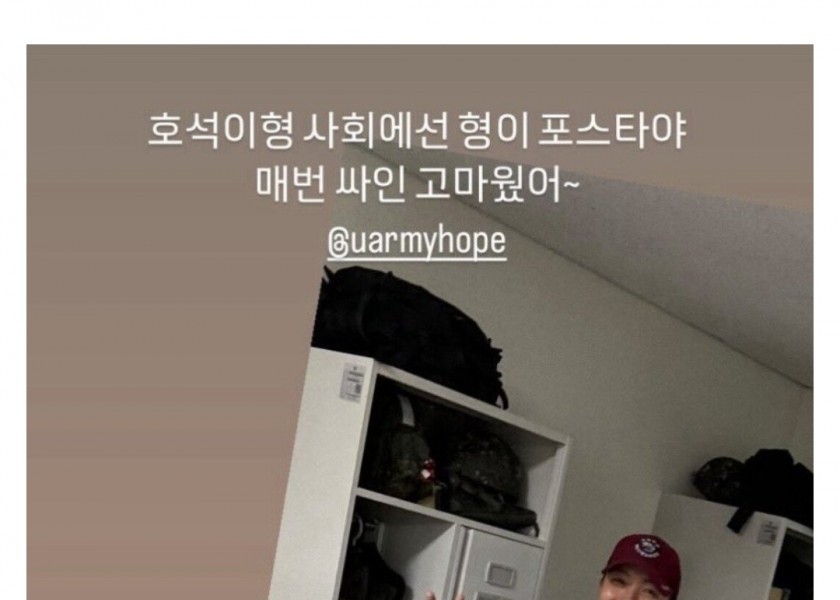 J-Hope, the BTS who joined the military, has been up to date