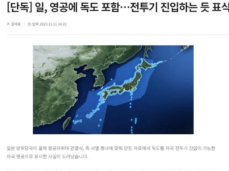 The purpose of entering the aircraft carrier fighter jet including Dokdo into the Japanese airspace alone