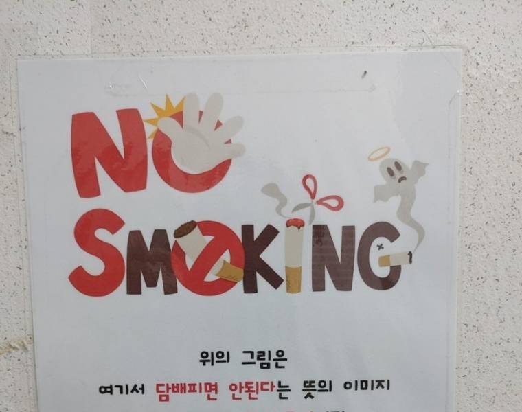 No smoking in the PC room bathroom