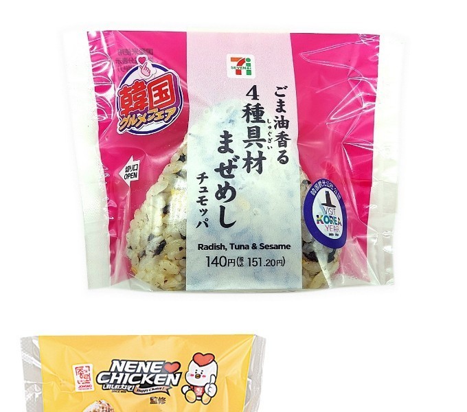 Japanese convenience stores are selling rice balls these days
