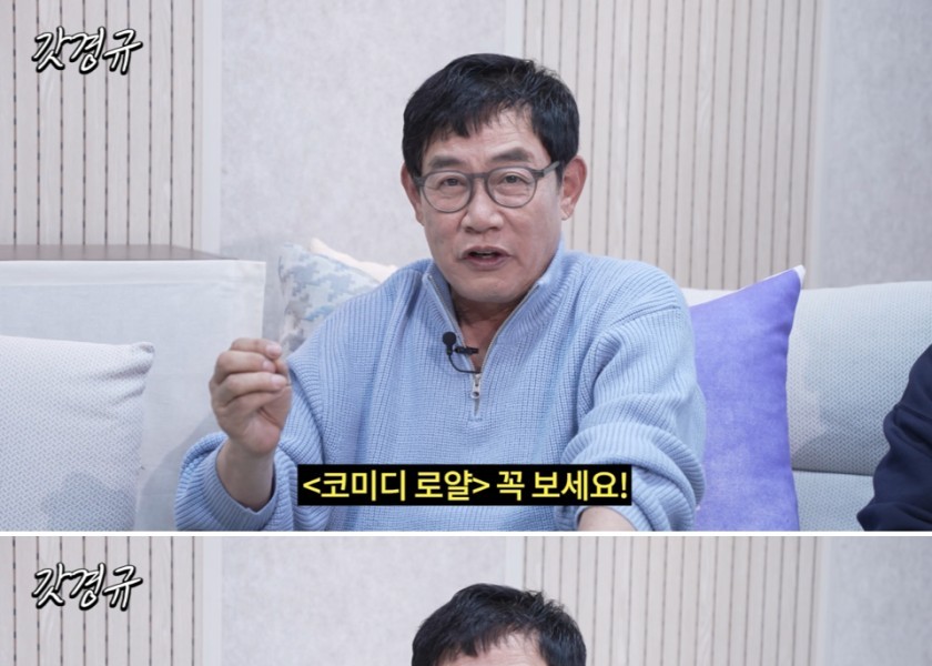 Why Comedian Lee Kyung-gyu entered Netflix entertainment show