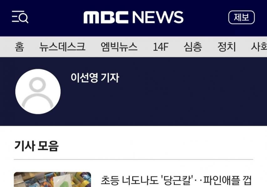 (SOUND)Controversy erupted over MBC News's production