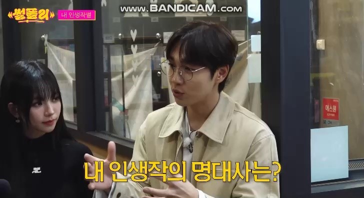 (SOUND)Lee Seok Hoon is listening to the famous lines of Annie