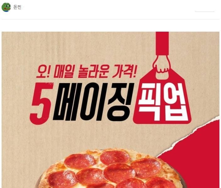 Pizza Hut 5000 won Pizza review