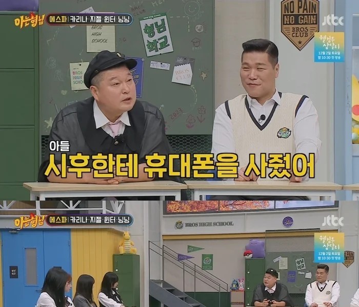 Kang Ho Dong was surprised when he saw his son's phone