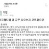 Kyung Hee University student who is angry about Nexon incident