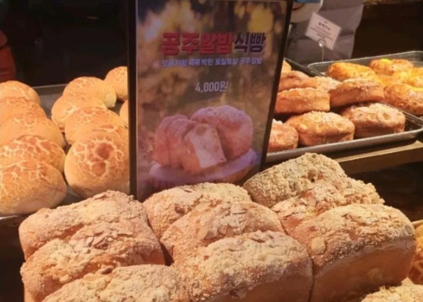 Sungsimdang Bread That Has Raised Prices This Year