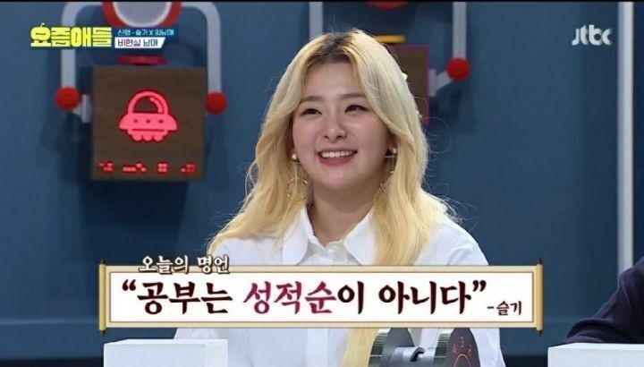 Kang Seul-gi's wise saying is not in order of grades