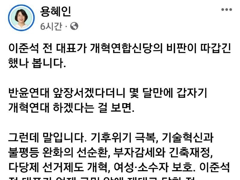 Yonghye In Lee Junseok's renovation is rejected