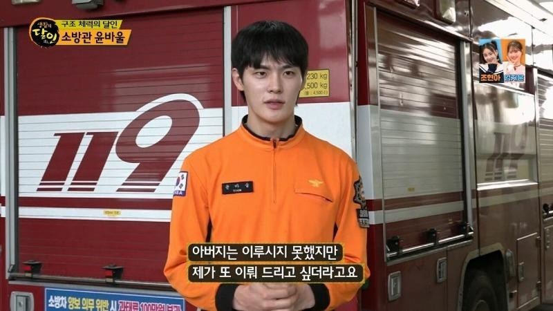 A handsome firefighter in Master of Life