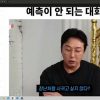 (SOUND)Ex-boyfriend's reaction to seeing Go Mal-sook's ex-boyfriends chewing