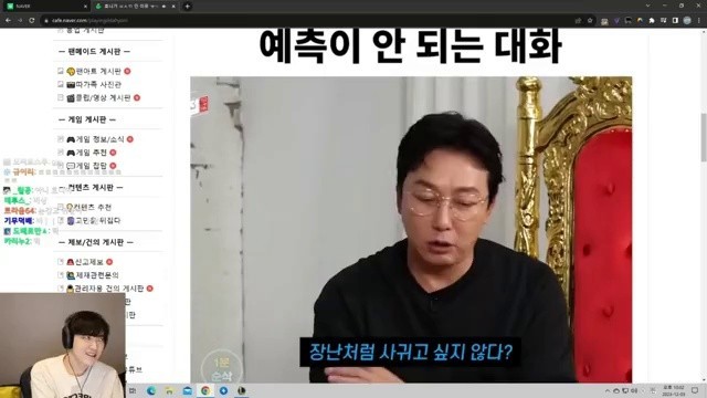 (SOUND)Ex-boyfriend's reaction to seeing Go Mal-sook's ex-boyfriends chewing