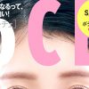 Actor Hamabe Minami VOCE January 2024 issue