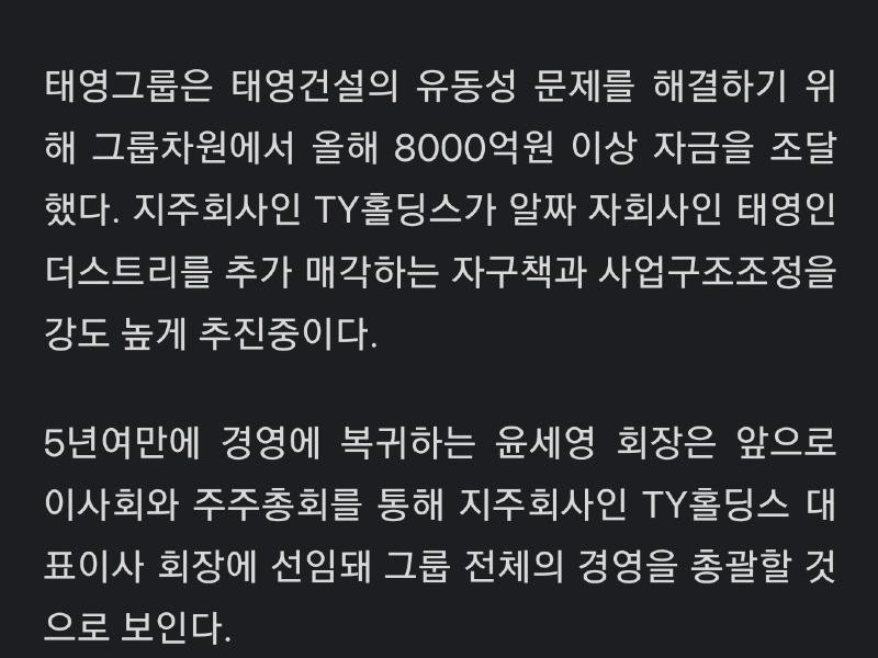 SBS parent company Taeyoung on the verge of bankruptcy