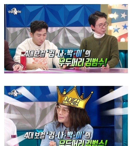 Kim Bum-soo evaluated Park Jin-young's vocal skills as CEO of Kim Na-bak