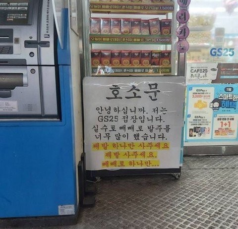 an appeal from a convenience store manager