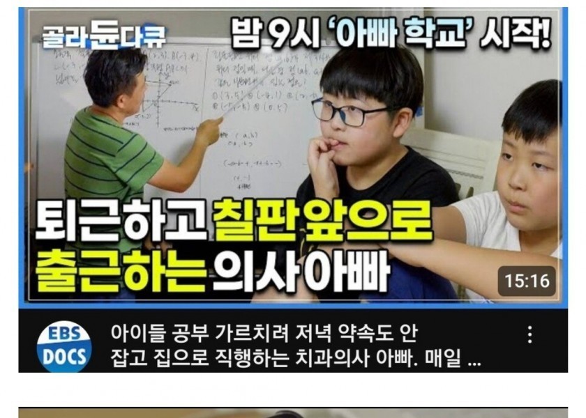 What's up with the dentist's family who was tutoring his son at 9 p.m