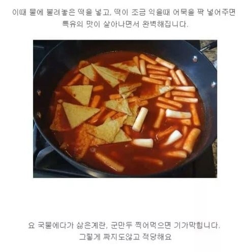 The life recipe of a tteokbokki master who studied for 6 years.jpg