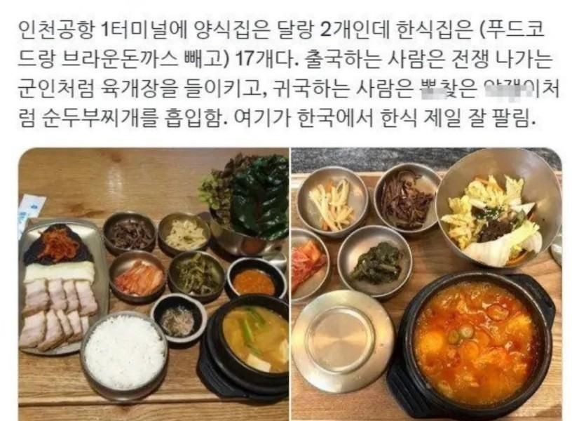 The best place for Korean food in Korea