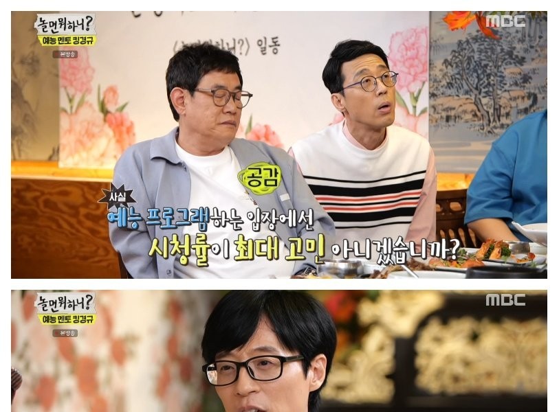 What's the point of having fun? Suggesting a solution to Lee Kyung-gyu's low ratings