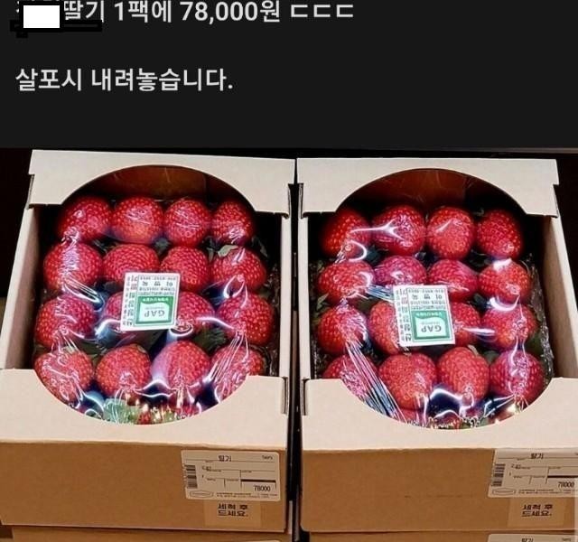 What's up with the price of strawberries in the department store