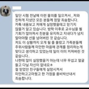 A female college student X wants to eat a full version of Professor Cheonan's Kakao Talk