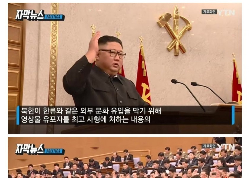 North Korea Can't Handle Hallyu