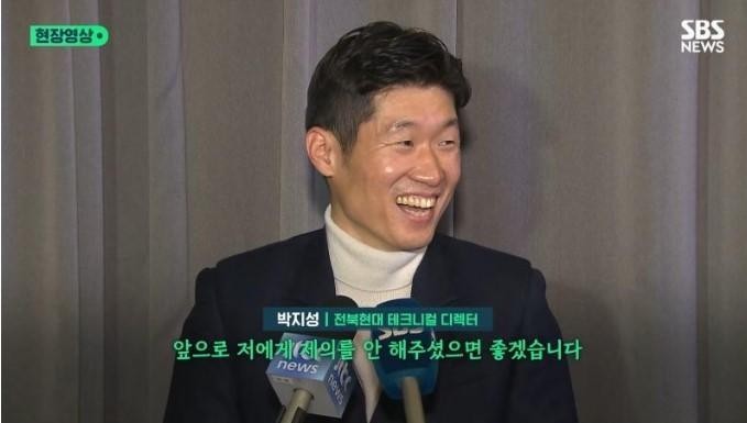 to answer the rumor that Park Ji-sung will recruit the power of the people