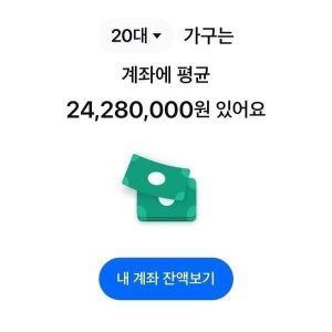 Households in their 40s have an average of 84600,000 won in their account!