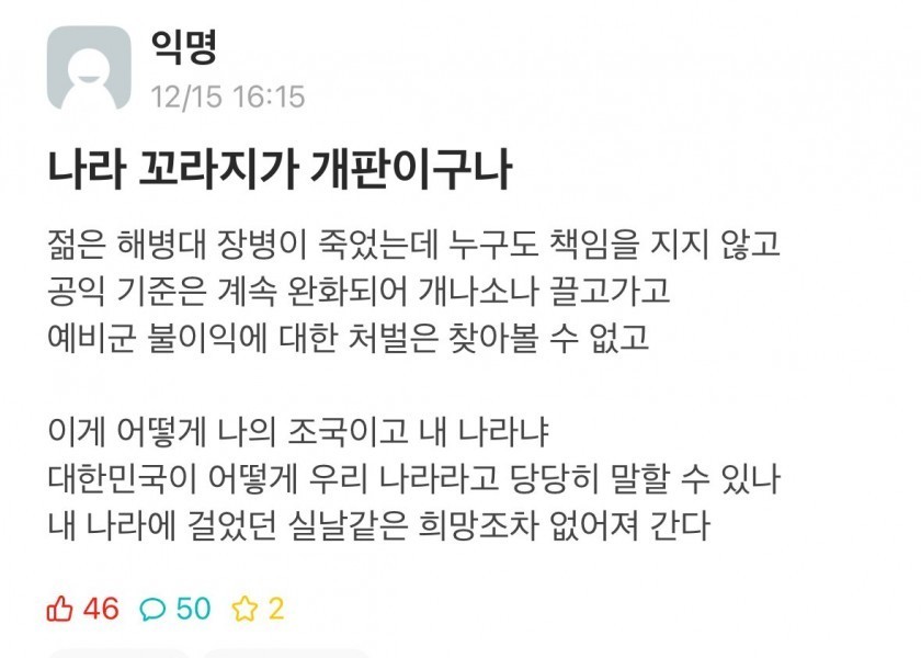 Seoul National University Eta Post dated yesterday