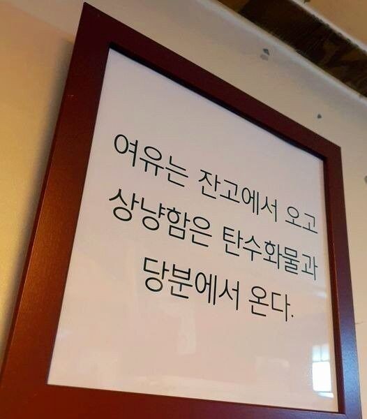 The frame on the wall of a restaurant