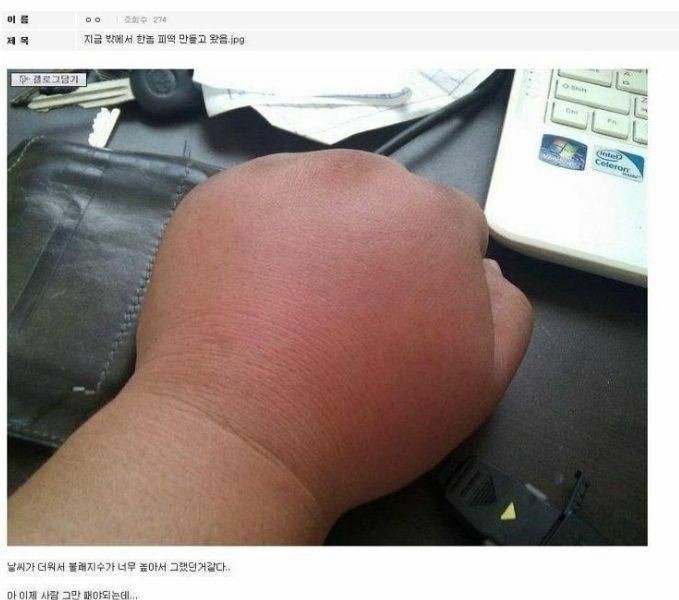 Don't brag about your fist.jpg