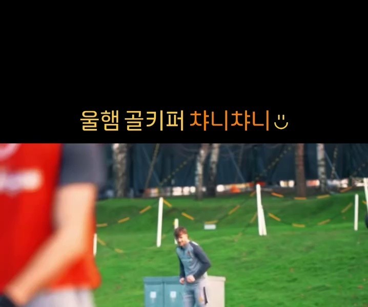 (SOUND)Hwang Hee-chan practicing goalkeeper lol MP4