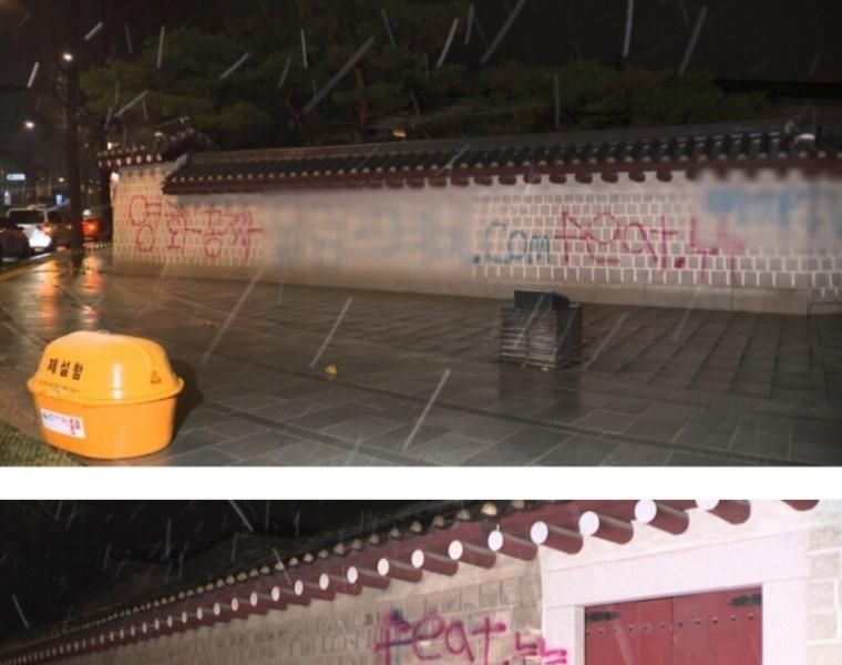 The Latest on the wall around Gyeongbokgung Palace