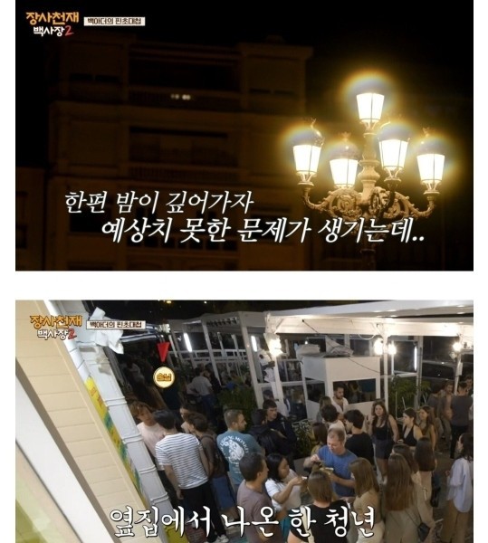The reason why Jongwon Baek, which was doing so well, suddenly closed its store