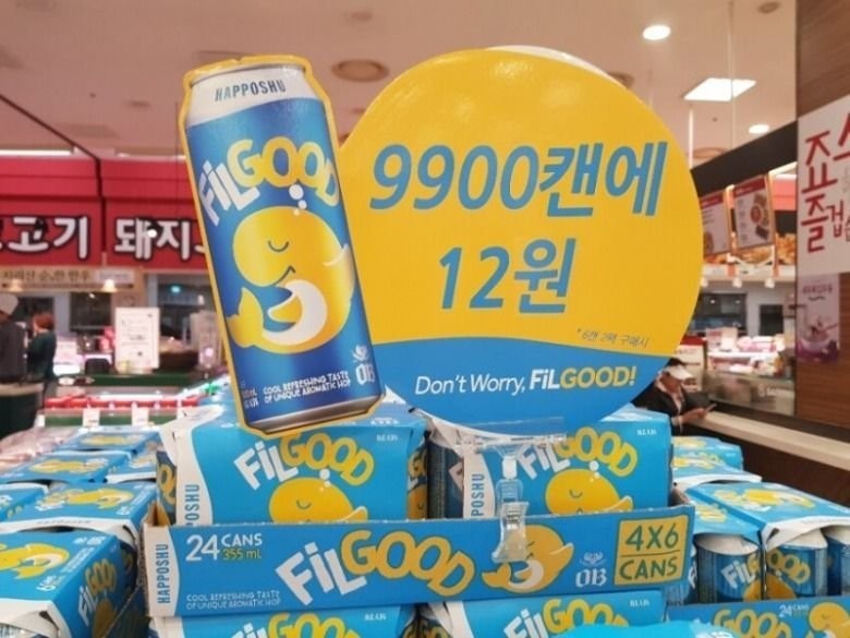 a huge discount on beer