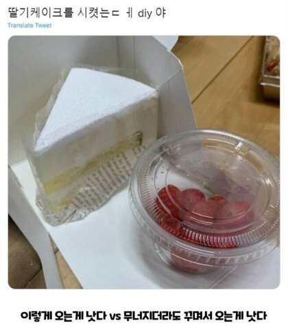Strawberry cake delivery controversy jpg
