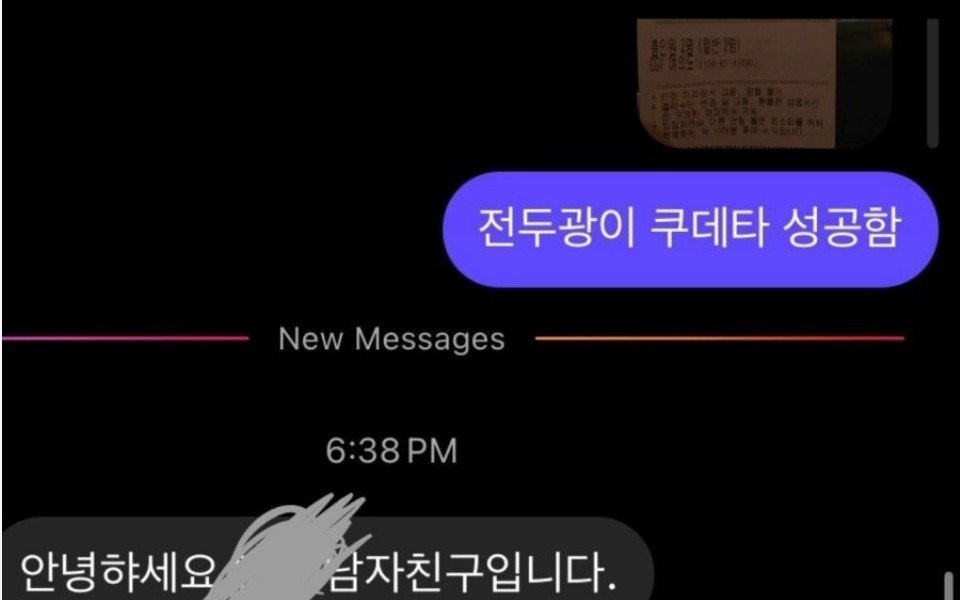 I sent a DM to my friend who is going to see the spring in Seoul