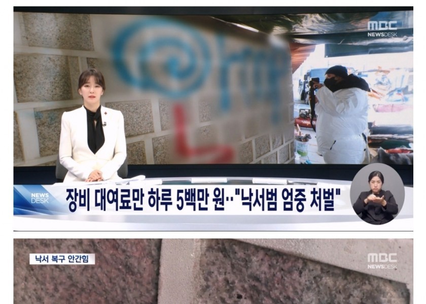 Restoration of Gyeongbokgung Palace graffiti that costs more than 5 million won a day