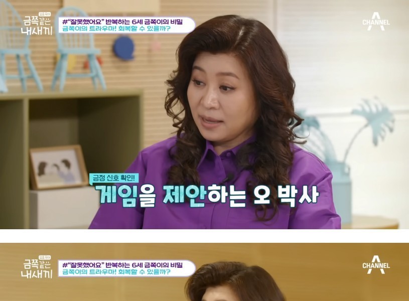 The golden side that cursed Dr. Oh Eun-young for being fat ends