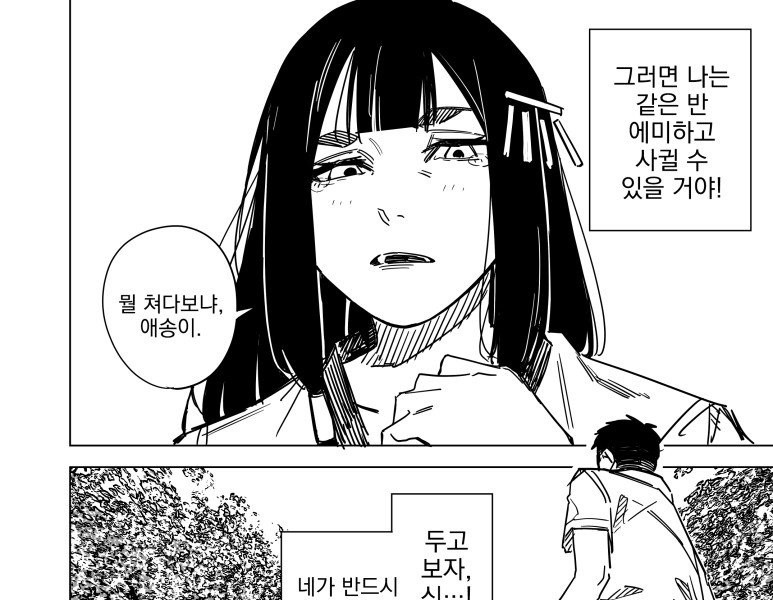 Make a connection with knitwear god manhwa