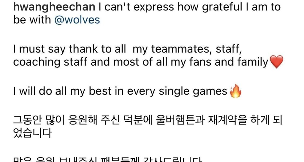 Hwang Hee-chan's Instagram re-signed with Wolverhampton
