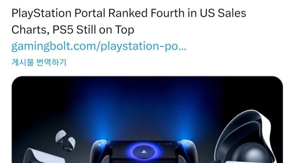 It ranked fourth in sales of American game consoles