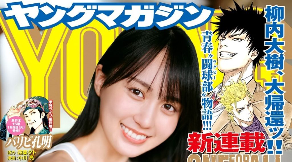 Nogizaka 46 Khaki Haruka Shibata Yuna Sakaguchi Tamami Sato Kaede Matsuo Miyu