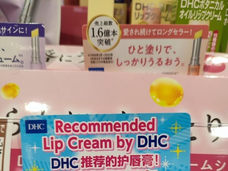 News Representative Anti-Korean Company Japan DHC Update