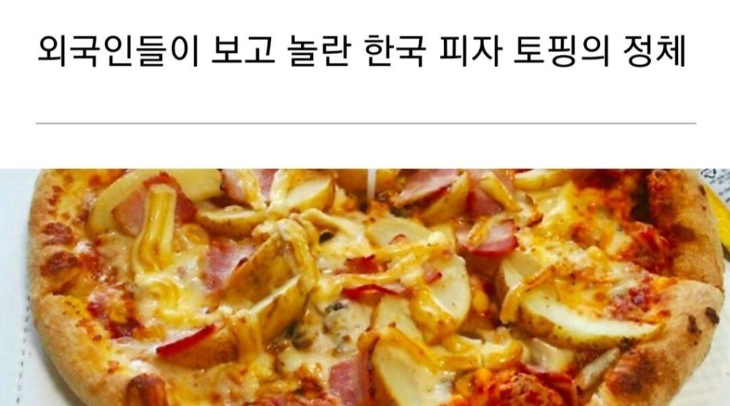 Foreigners are surprised to see Korean pizza
